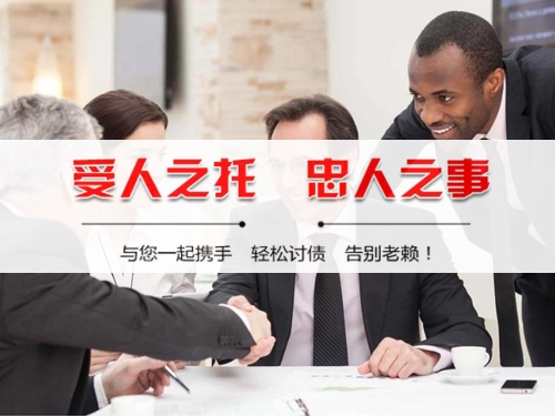 安阳收债公司深度解析：如何选择靠谱的应收账款管理伙伴